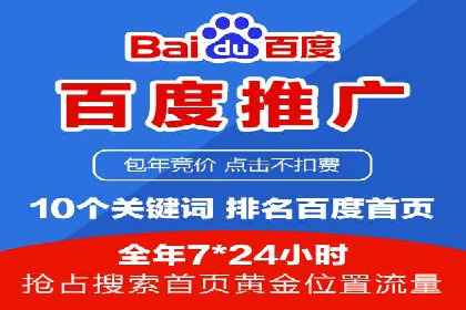 从零开始：百度推广开户操作案例